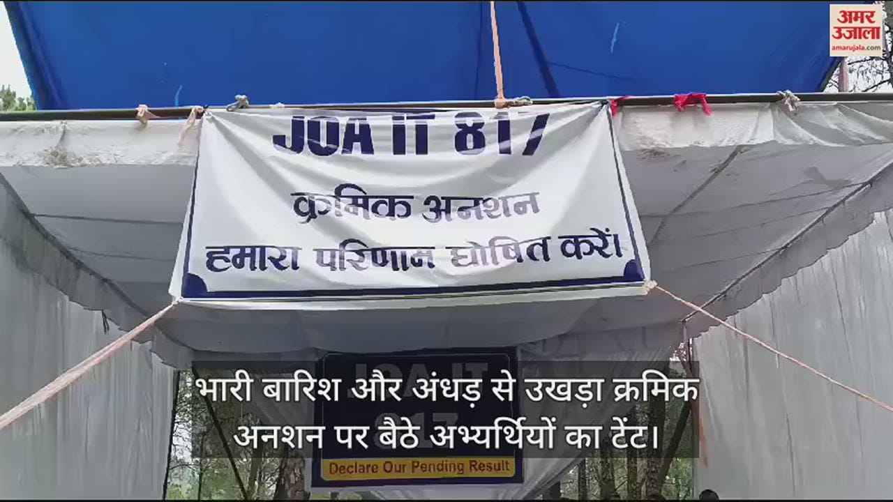 VIDEO : tents of the candidates sitting on hunger strike were destroyed due to heavy rain and storm