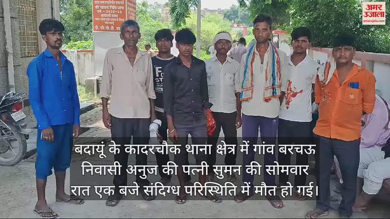 VIDEO : संदिग्ध परिस्थिति में विवाहिता की मौत, पुलिस ने शव पोस्टमार्टम के लिए भेजा