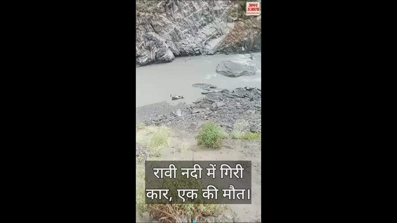 VIDEO : Car fell into Ravi river near Durgathi, one dead