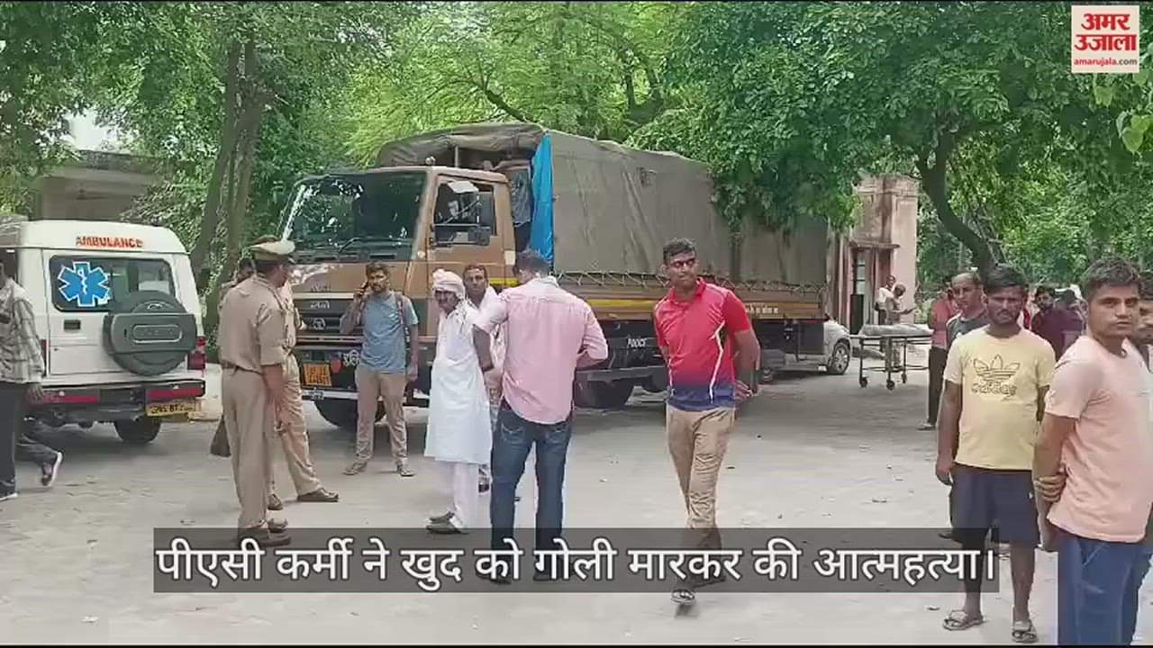 VIDEO : मथुरा में पीएसी के जवान ने खुद को मारी गोली, श्रीकृष्ण जन्मभूमि पर थे तैनात