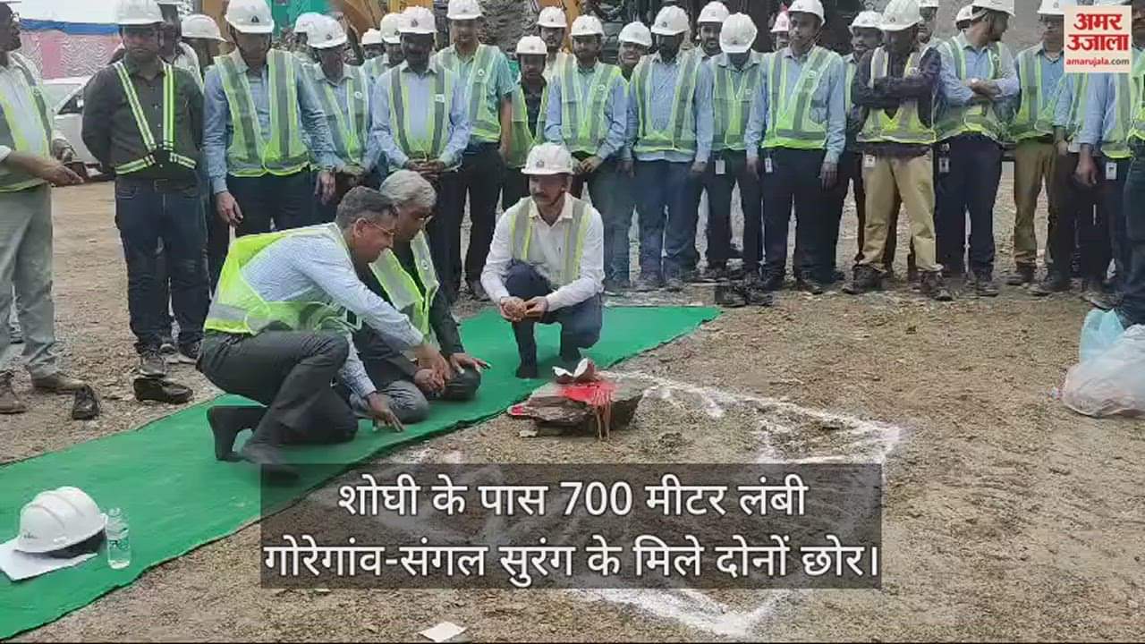 VIDEO : Both ends of 700 meter long Goregaon-Sangal tunnel met