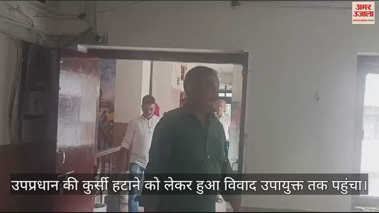 VIDEO : dispute over the removal of the Deputy Chief's chair reached the Deputy Commissioner