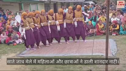 VIDEO : Women and students performed a wonderful dance at Saate Jach fair kullu