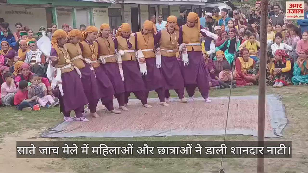 VIDEO : Women and students performed a wonderful dance at Saate Jach fair kullu