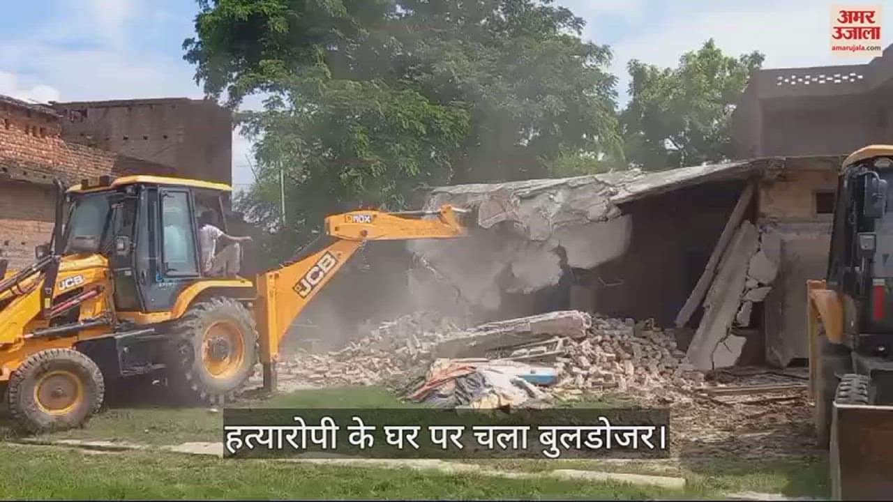 VIDEO : Bulldozer action taken after CM Yogi rebuke in Rohit murder case in Ballia
