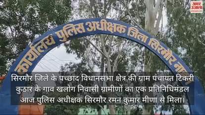 VIDEO : Two dozen people accused of assault over water, delegation meets Superintendent of Police Sirmour