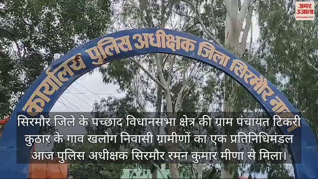 VIDEO : Two dozen people accused of assault over water, delegation meets Superintendent of Police Sirmour