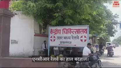 VIDEO : Condition of Railway Central Hospital: Male patients being admitted in women's ward.