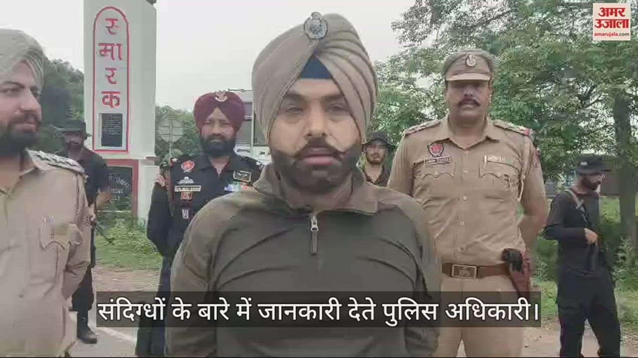 VIDEO : पठानकोट में फिर दहशत का माहौल: भारी भरकम बैग लिए जम्मू बॉर्डर पर दिखे सात संदिग्ध, पुलिस ने जारी किया स्कैच