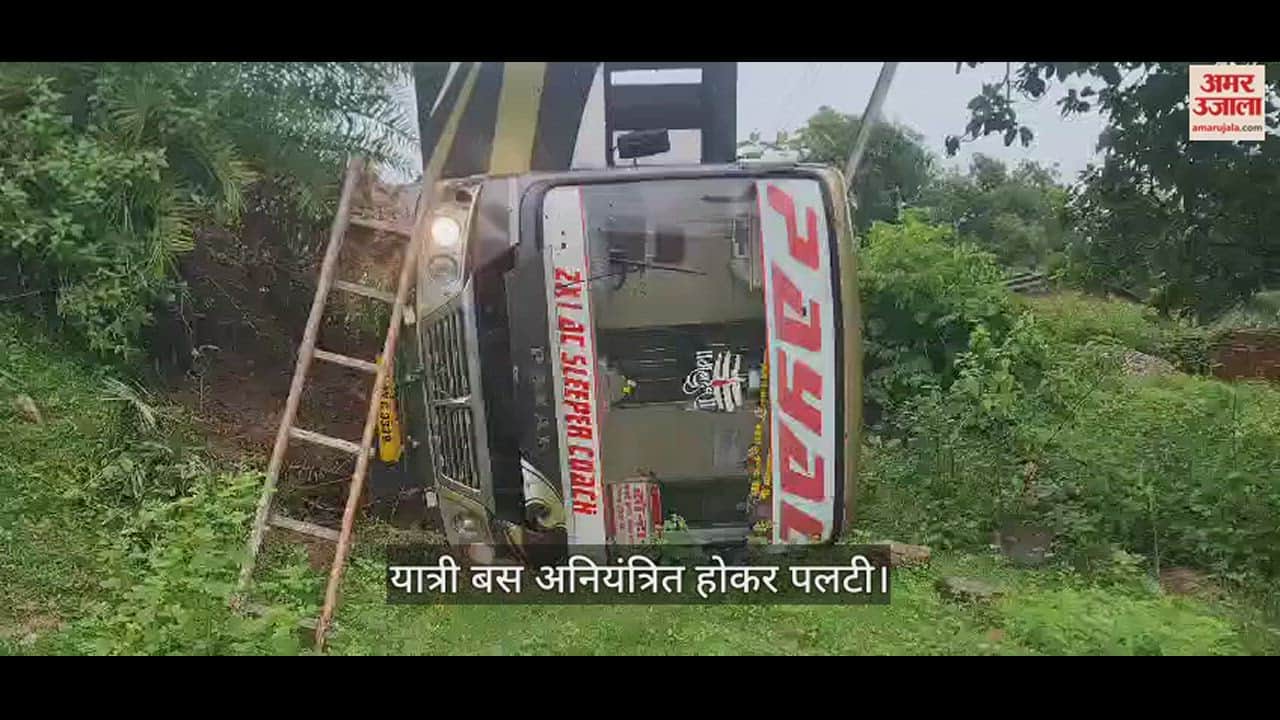 VIDEO : राजधानी से चलने वाली यात्री बस सुकमा में पलटी, बाल-बाल बच्चे यात्री