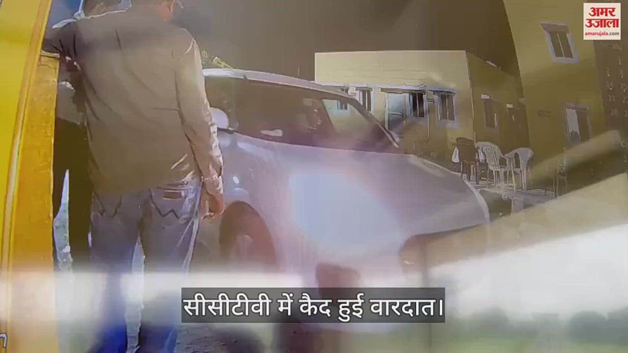 VIDEO : a police inspector travelling in a car pointed a pistol at a toll worker for asking for toll In Meerut