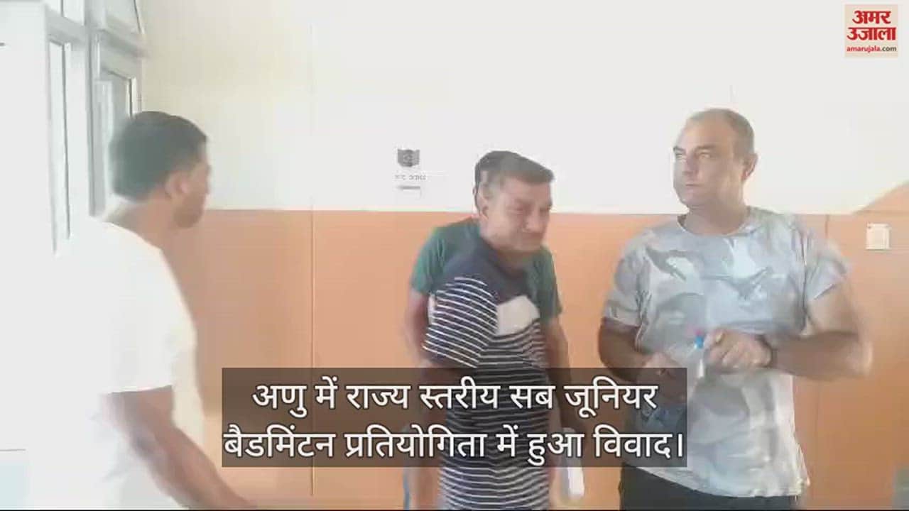 VIDEO : Controversy in the state level sub junior badminton competition held at Sai Sports Center in Anu