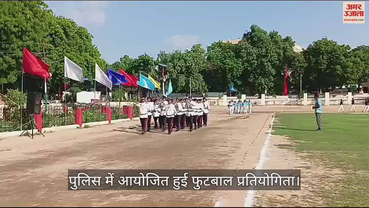 VIDEO : Teams from many districts took part in the football competition, organized in the police line.