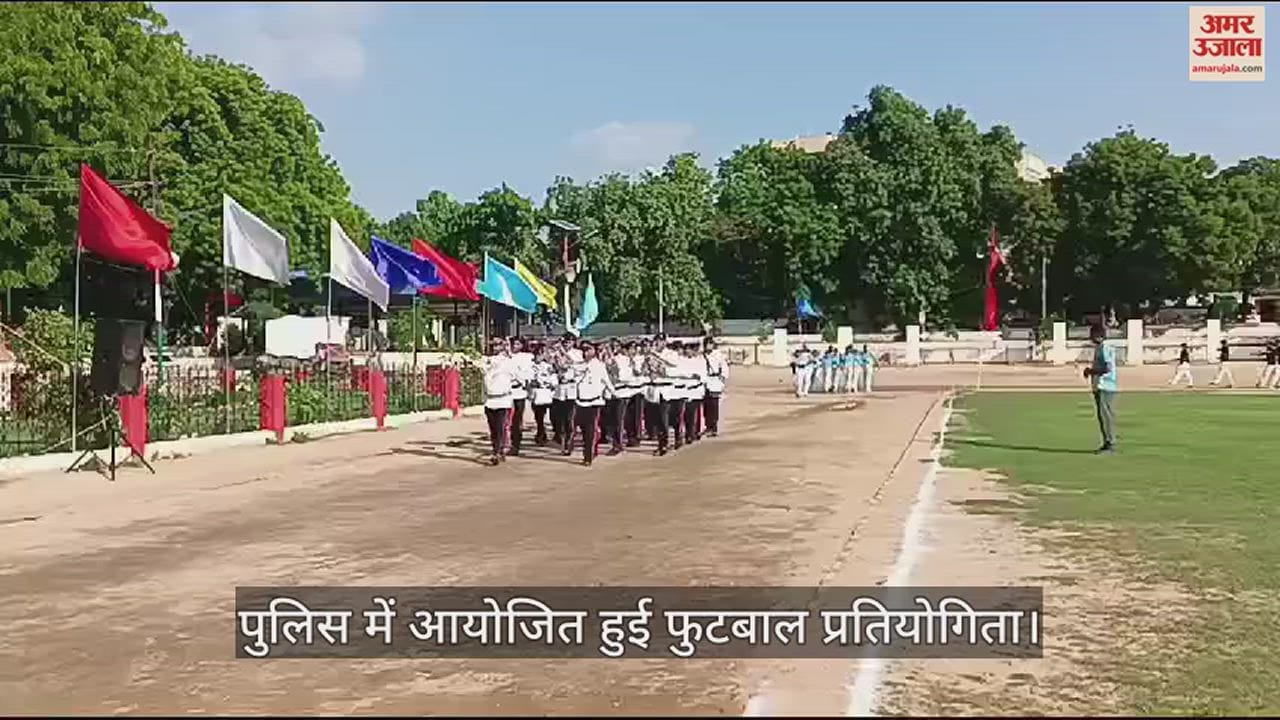 VIDEO : Teams from many districts took part in the football competition, organized in the police line.