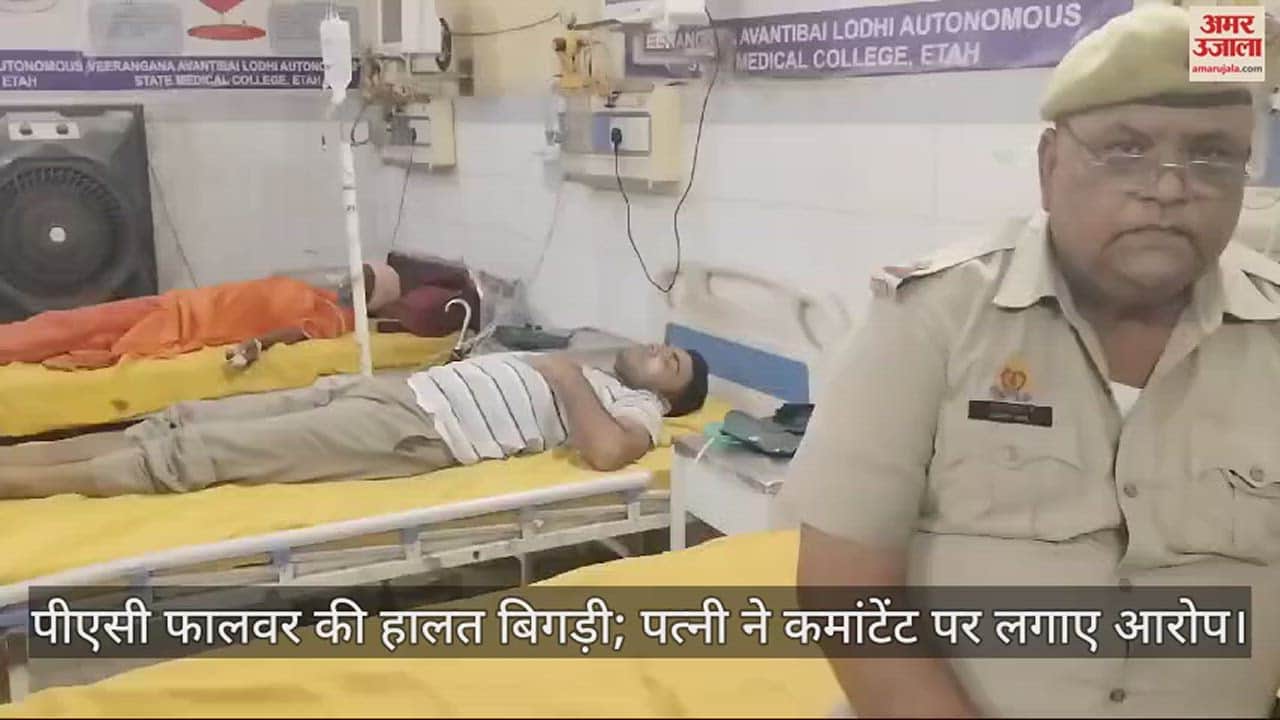 VIDEO : पीएसी फालवर ने आठ दिन से नहीं खाया खाना, बिगड़ी हालत; पत्नी ने कमांटेंट पर लगाए आरोप