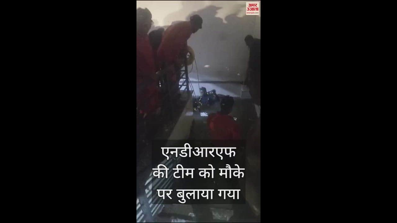 VIDEO : राजेंद्र नगर में हादसा, राव इंस्टिट्यूट के बेसमेंट में भरा पानी, कई छात्र फंसे