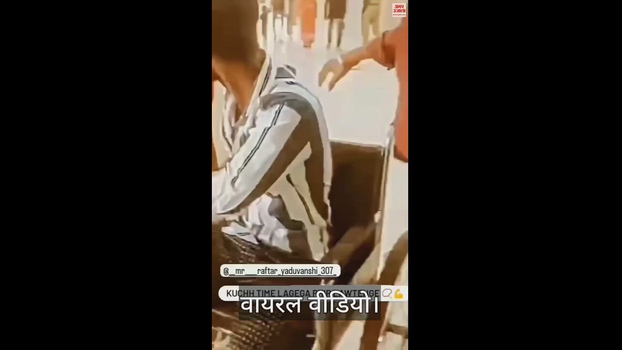 VIDEO : Three policemen have been suspended after the reel of Raftar Yadav in police custody went viral