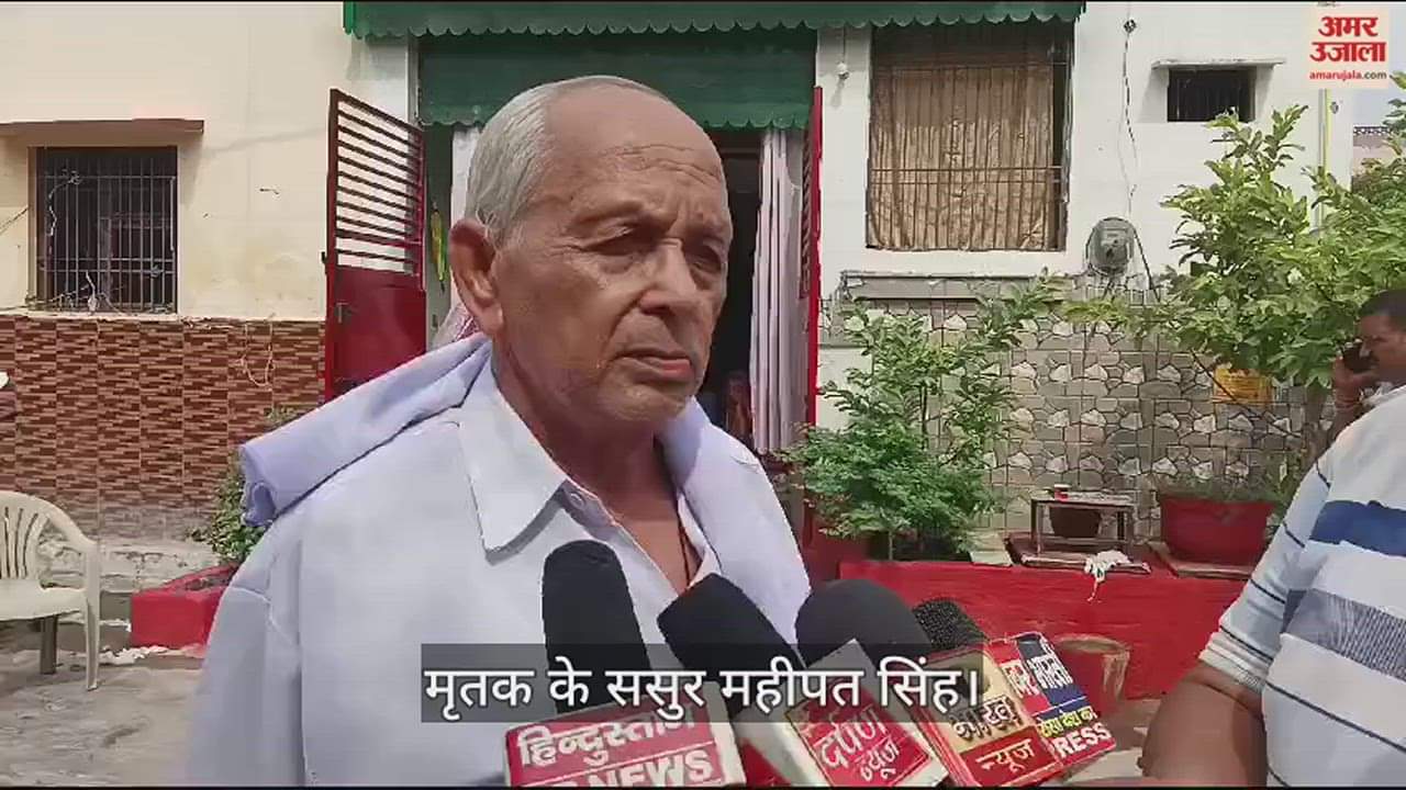 VIDEO : खुद की लाइसेंसी पिस्टल से चली गोली ने ली रिटायर्ड फौजी की जान, हादसा या आत्महत्या? जांच में जुटी पुलिस