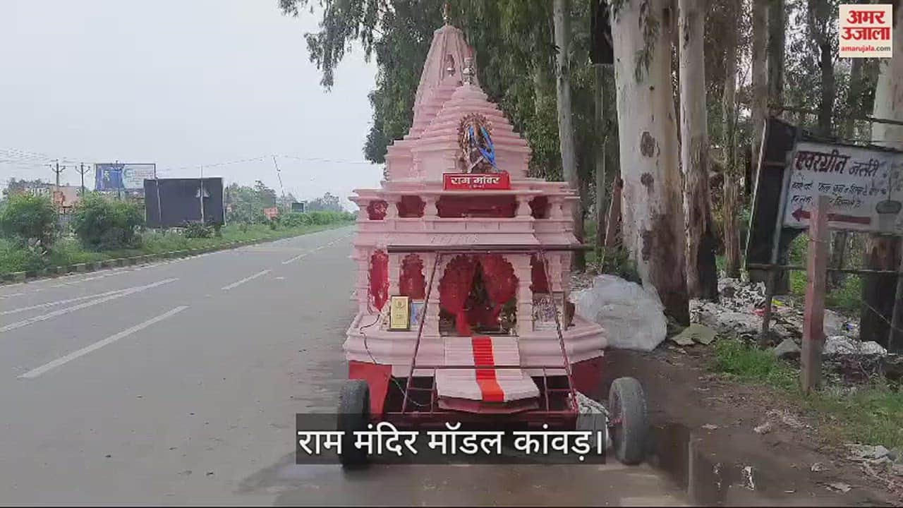 VIDEO : Ram Mandir Model Kanwar left for Delhi from Haridwar