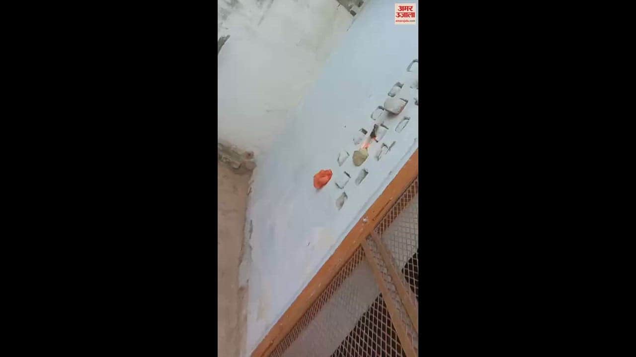 VIDEO : रहस्यमय ढंग से अचानक लग रही आग, घरवाले और ग्रामीण हैरान