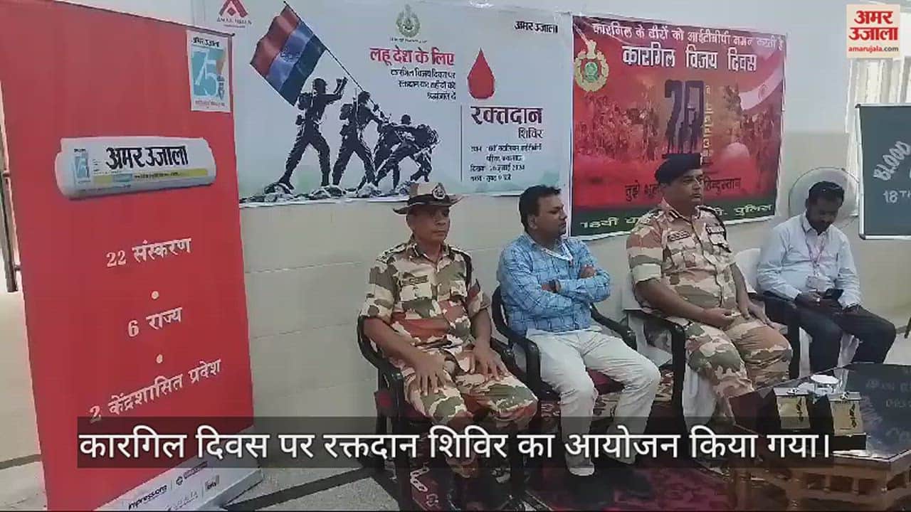 VIDEO : 152 ITBP soldiers donated blood on Kargil Vijay Diwas