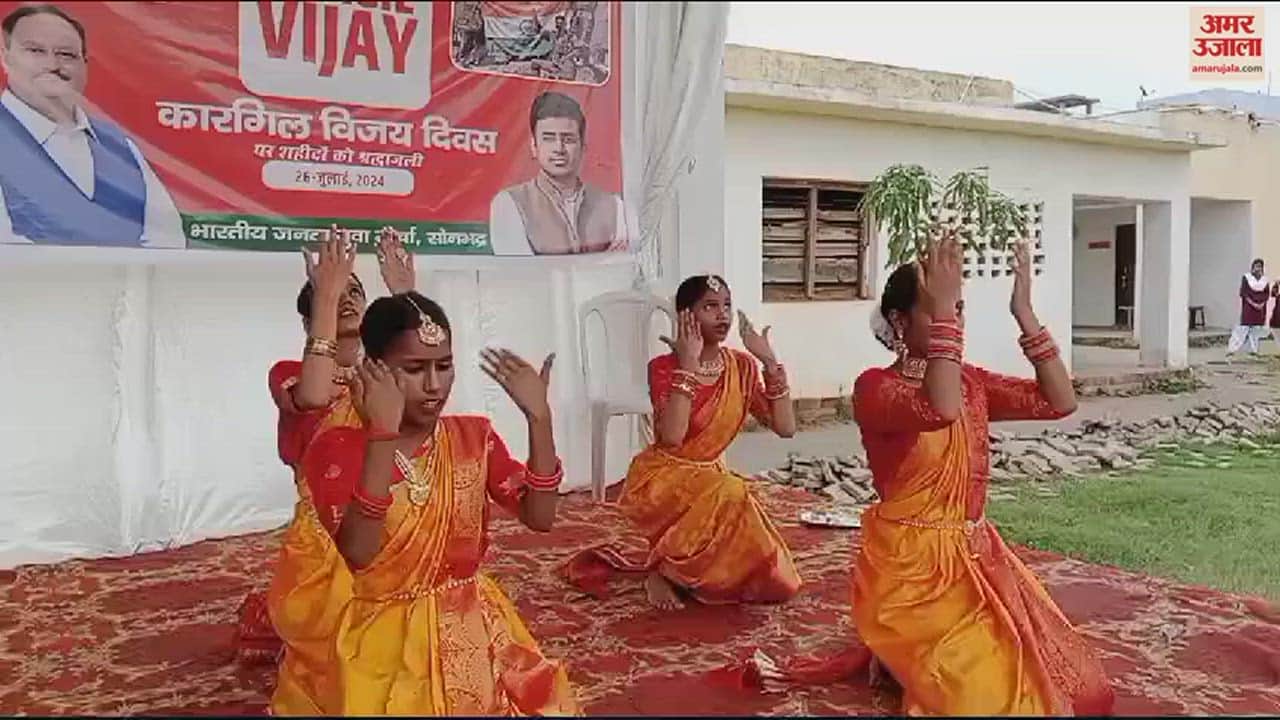 VIDEO : Students danced to patriotic songs in Sonbhadra remembered the heroes of Kargil