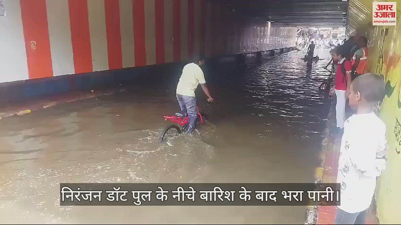 VIDEO : Difficulty increased due to water filling under Niranjan Dot bridge, old city lost contact with civil lines.