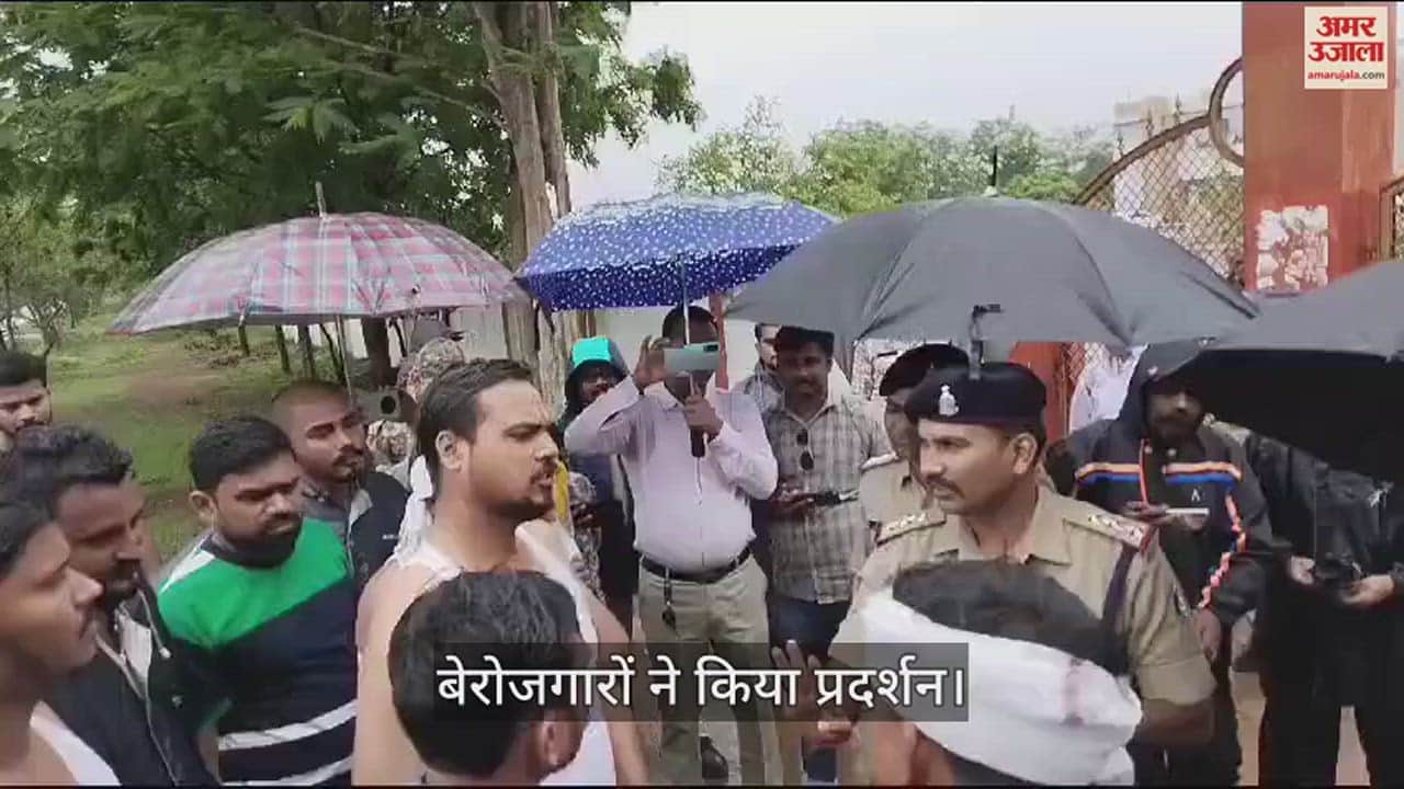 VIDEO : बालोद की भर्ती प्रक्रिया में गड़बड़ी का आरोप, अर्धनग्न होकर युवा बेरोजगारों ने किया प्रदर्शन