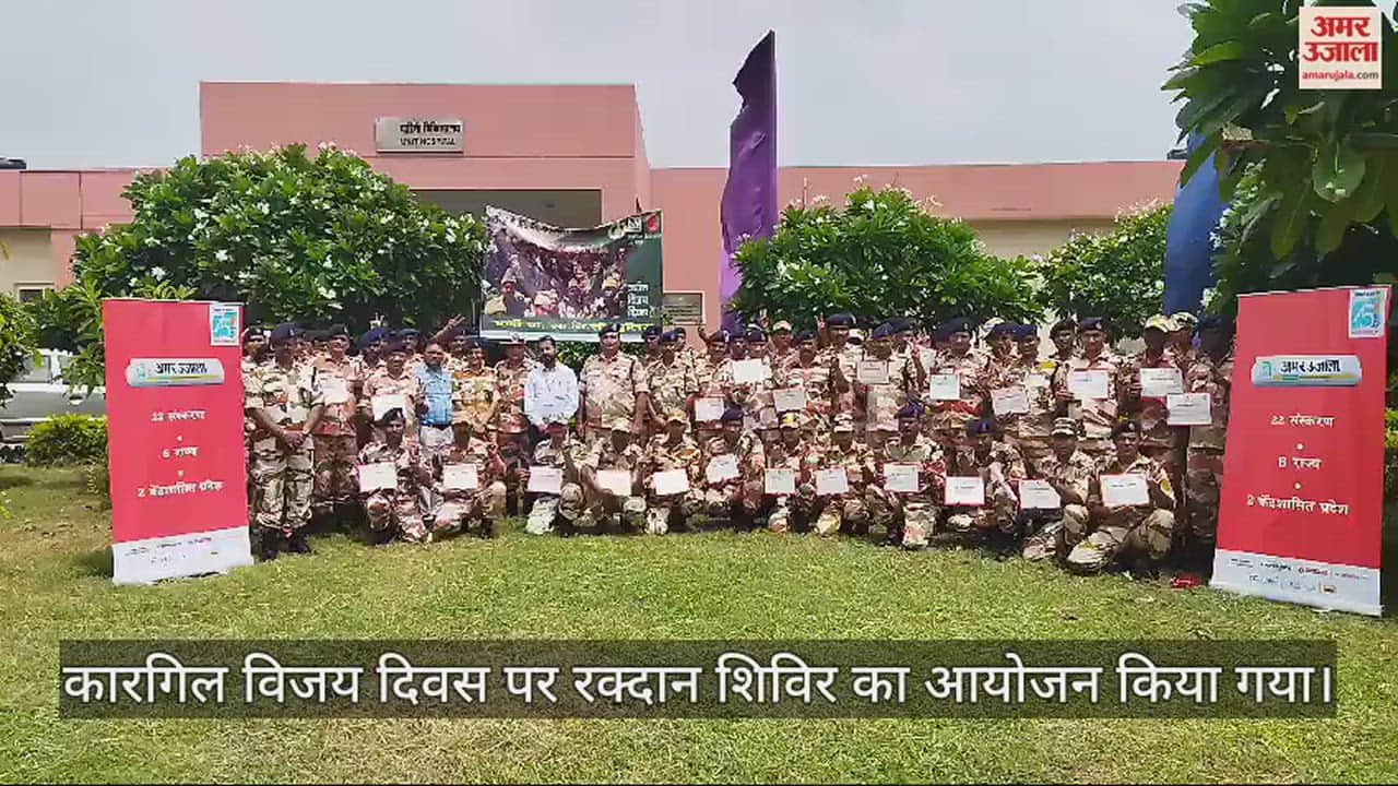 VIDEO : 152 ITBP soldiers donated blood on Kargil Vijay Diwas