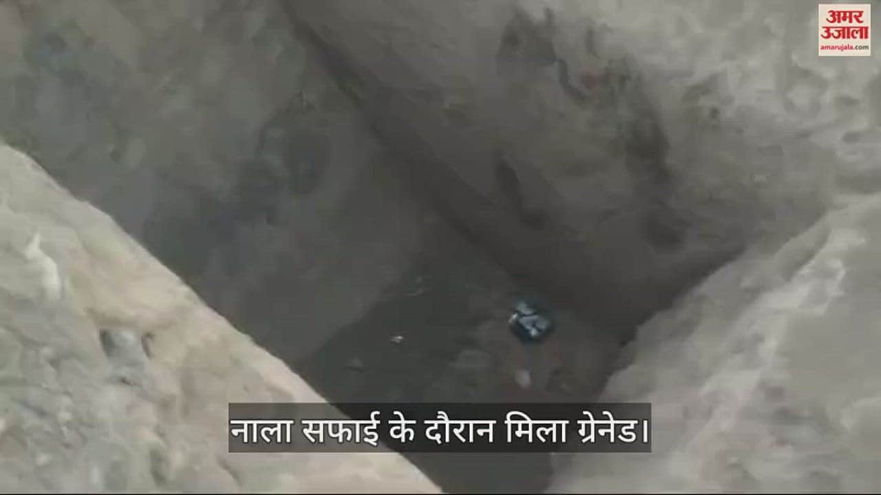 VIDEO : Hand grenade found in drain cleaning, sweeper picked it up and brought it home, police evacuated the surrounding area
