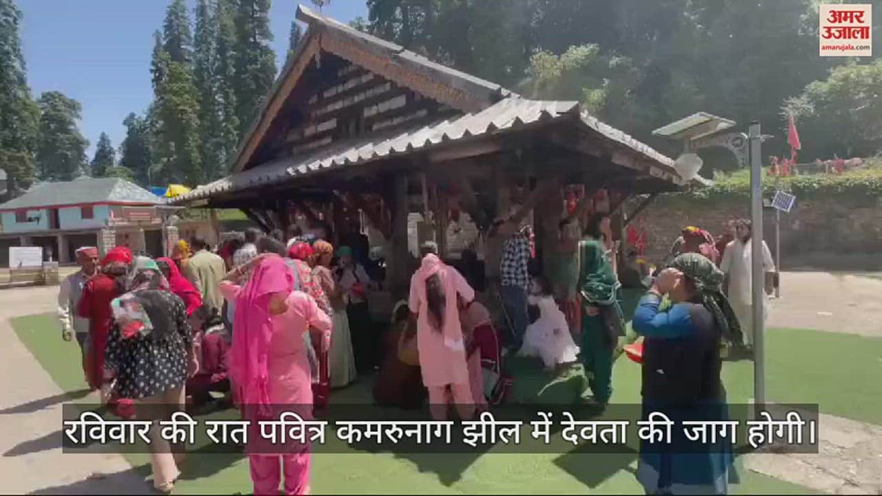 VIDEO : Guru Devi Singh will perform Parikrama of the deity of Mandi holy Kamrunag lake at midnight today