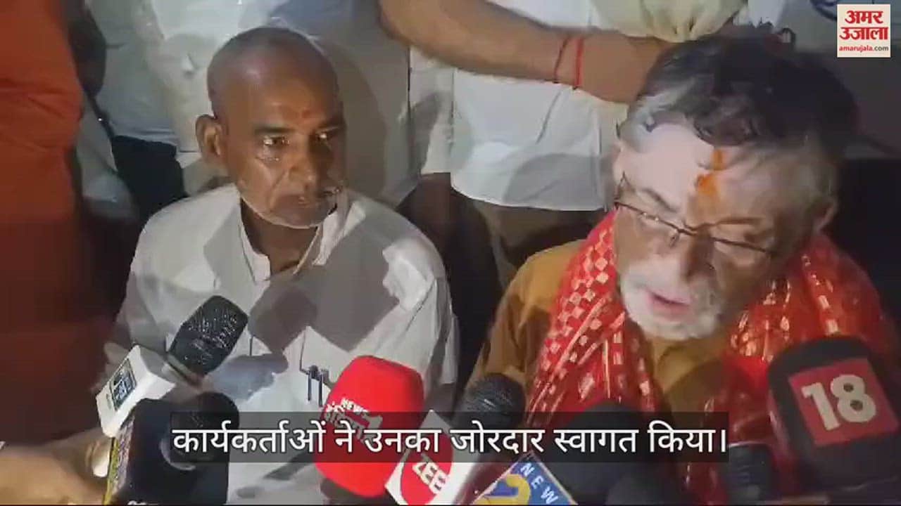 VIDEO : झारखंड का राज्यपाल नियुक्त किए जाने पर संतोष गंगवार ने क्या कहा?