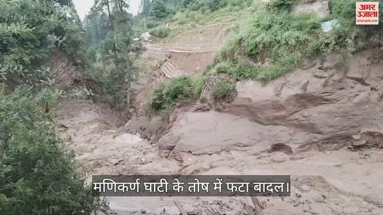 VIDEO : Cloud burst in Tosh of Manikaran valley, bridge washed away; flood water entered the houses