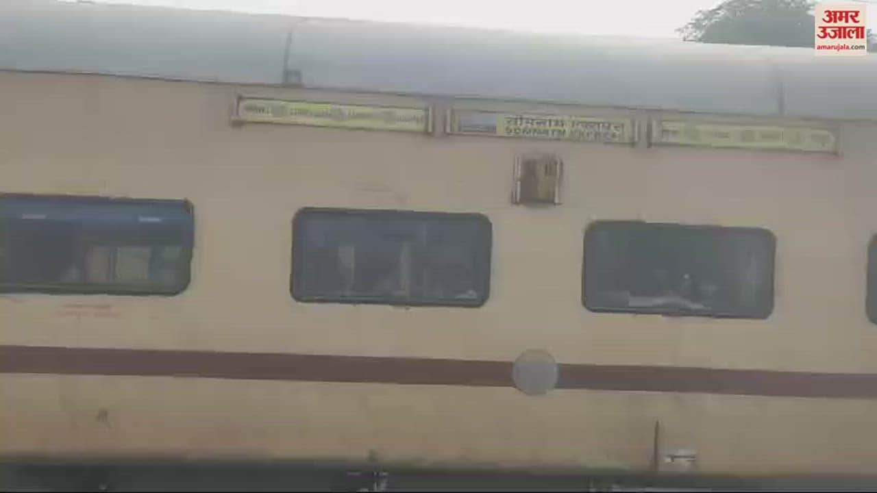 VIDEO : Firozpur-Jammu Tawi Express was stopped at Kasubegu station after bomb was reported