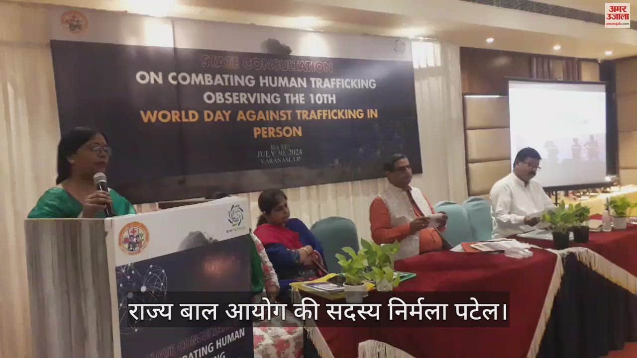VIDEO : State Child Commission member Nirmala Patel spoke on human trafficking in varanasi