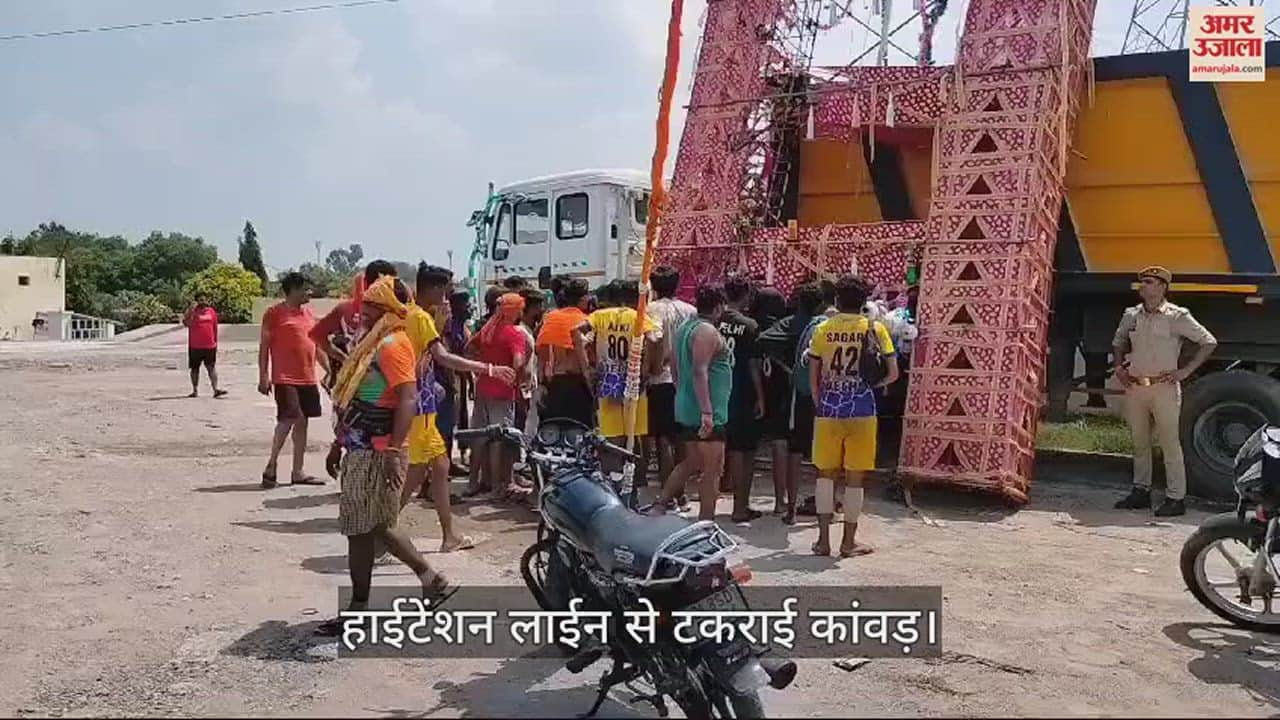 VIDEO : Kanwar collided with high tension line in Meerut, seven devotees from Delhi got scroched