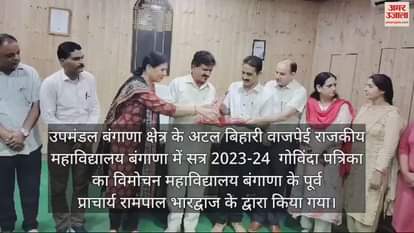 VIDEO : Release of Govinda magazine in Government College Bangana