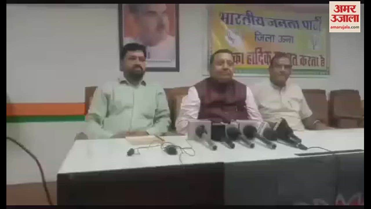 VIDEO : Press conference of BJP State Vice President and former Minister Virendra Kanwar in Una