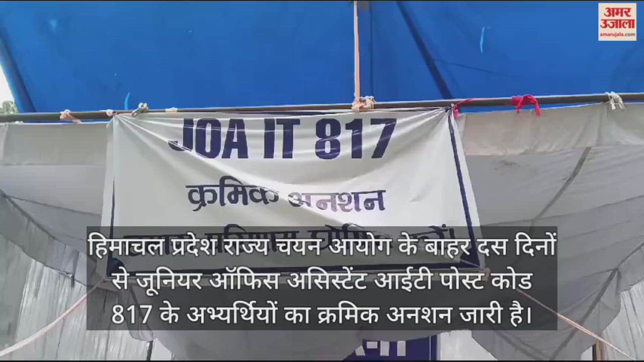 VIDEO : Candidates are on hunger strike for the last ten days as JOA IT 817 result has not been declared