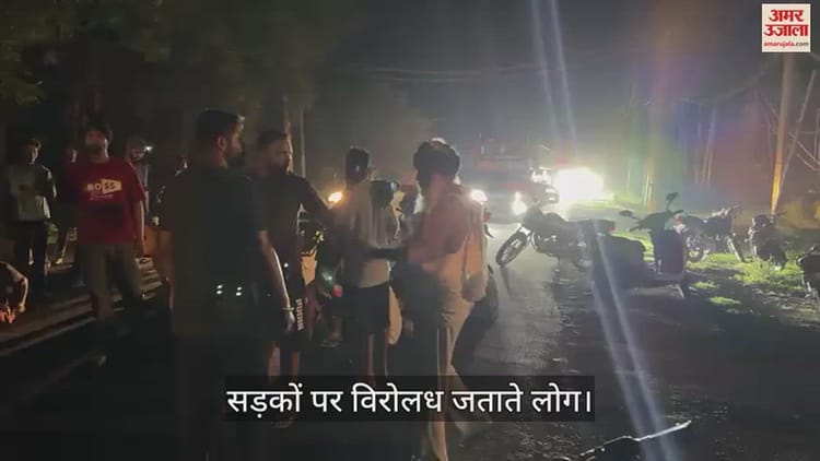 पंजाब में आधी रात हाईवे जाम, पावर कट से गुस्साए सैकड़ों लोग सड़कों पर उतरे