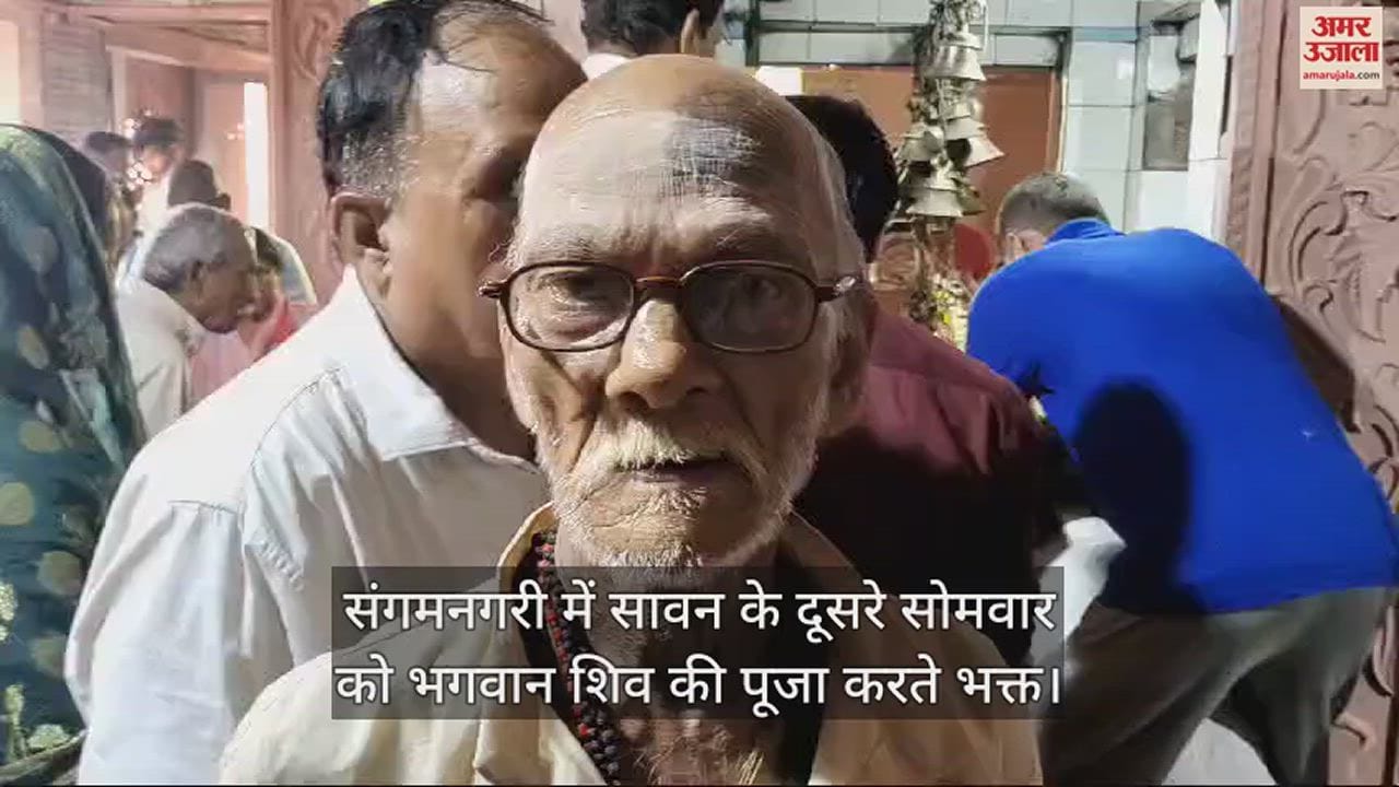 VIDEO : Crowd of devotees gathered in temples on the second Monday of Sawan