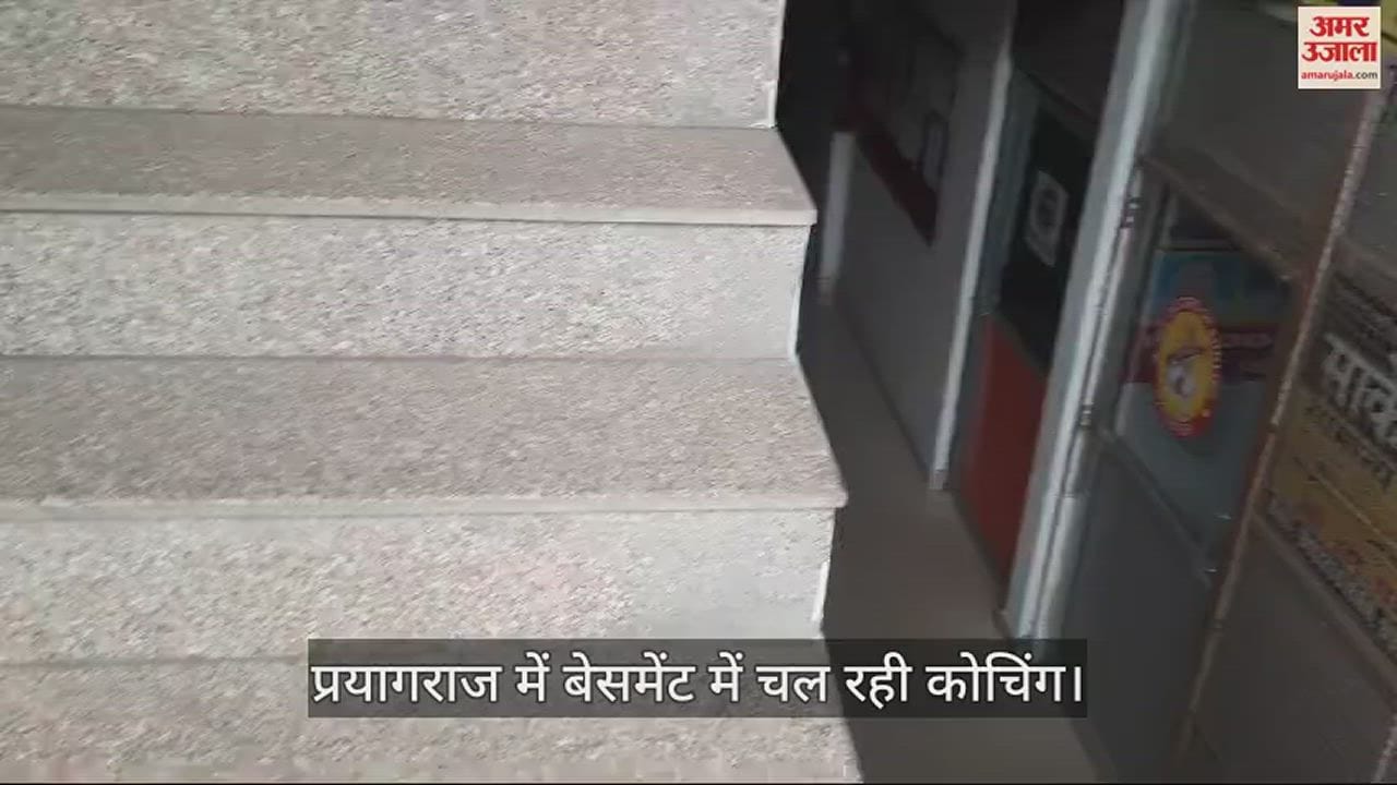 VIDEO : Prayagraj: Defying the rules, coaching and library were opened in the basement, there is also a way to come and go.
