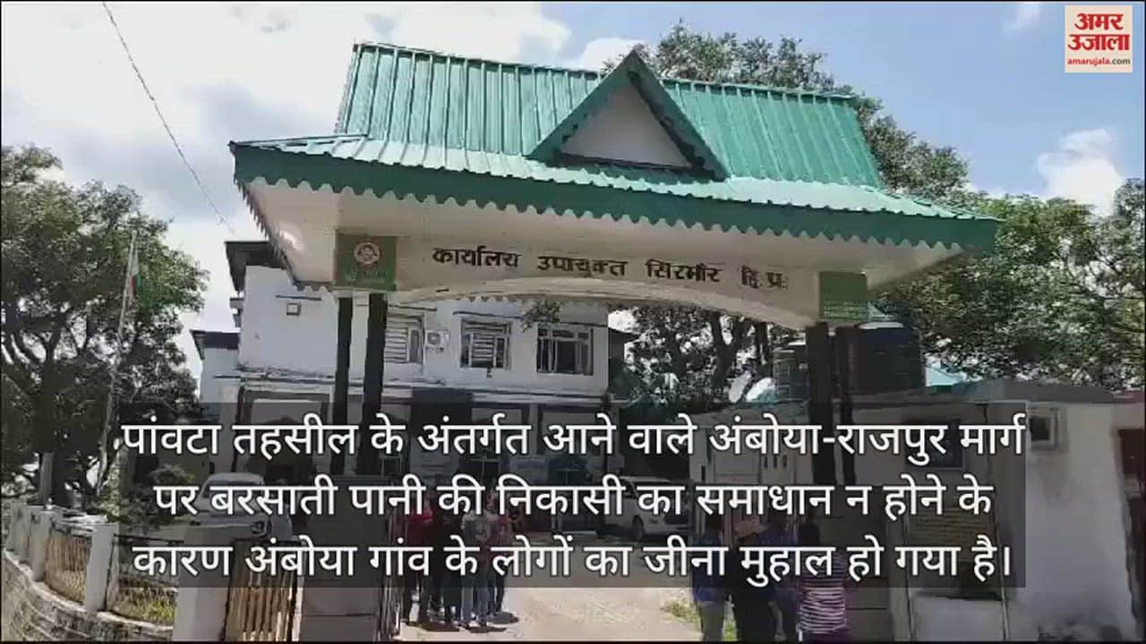 VIDEO : Nav Yuvak Mandal Amboya met Deputy Commissioner Sirmour Regards Amboya-Rajpur Road