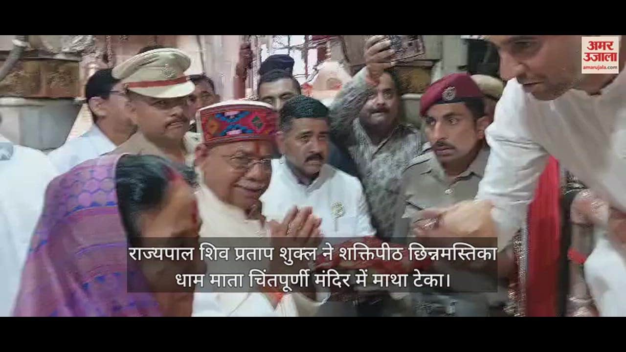 VIDEO : Governor Shiv Pratap Shukla paid obeisance at Mata Chintapurni Temple