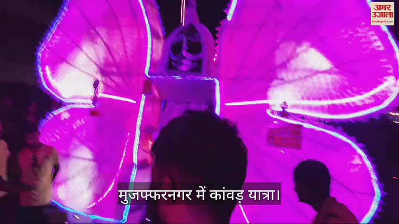 VIDEO : Kanwariyas are moving forward with the slogan of Bam Bol in Muaffarnagar