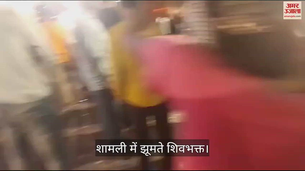 VIDEO : Shiv Mandir Guljari Wala Dham bathed in colorful lights in Shamli, crowd gathered to see