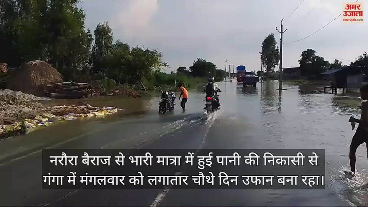 VIDEO : शाहजहांपुर में फर्रुखाबाद हाईवे पर दो फुट तक बाढ़ का पानी, गर्रा नदी में भी बढ़ा जलस्तर