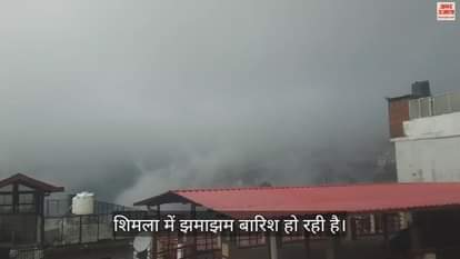 VIDEO : Heavy rain in Shimla weather turns cold Orange alert for heavy rain for three days
