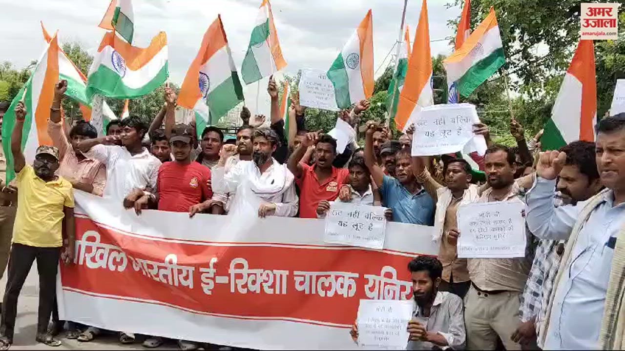 VIDEO : E-rickshaw drivers union raised slogans and made serious allegations of harassment