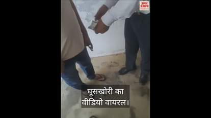VIDEO : Chief constable traffic and head clerk suspended for taking bribe in Chandauli SP office